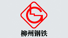 柳州鋼鐵